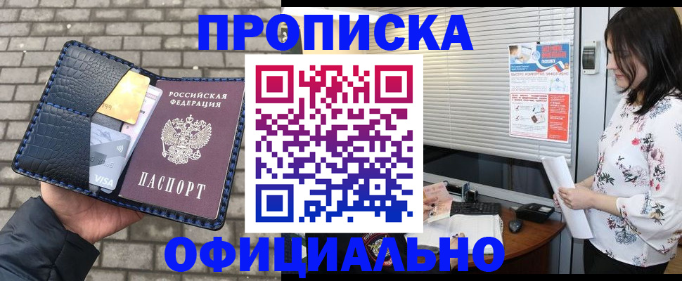 прописка для школы в Мантурово