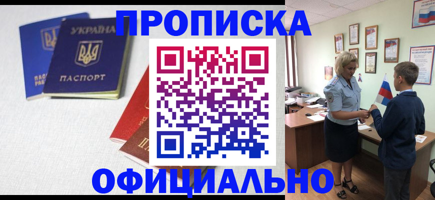 прописка для военкомата в Мантурово