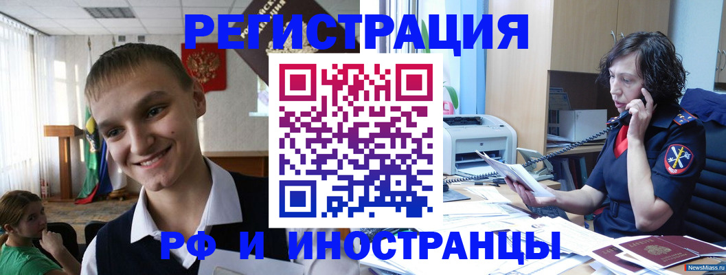 временная регистрация в Мантурово