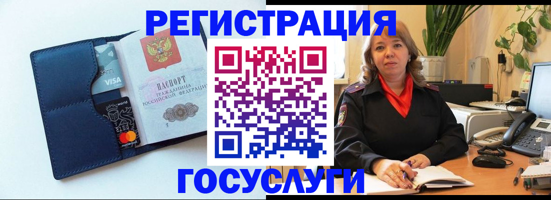 регистрация в Мантурово